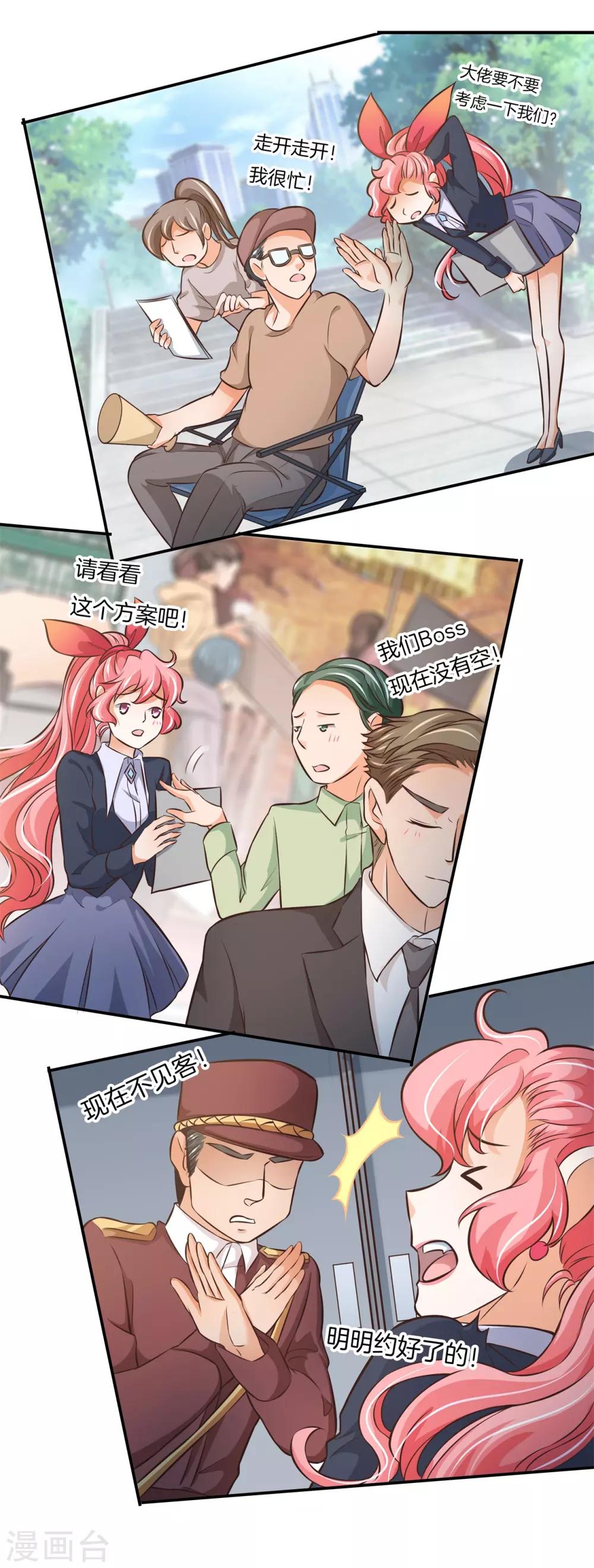 第82话 人生低谷却狭路相逢-第82话