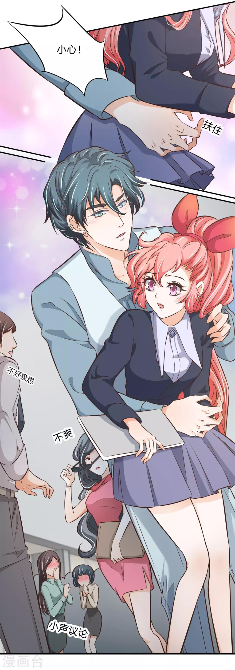 第82话 人生低谷却狭路相逢-第82话