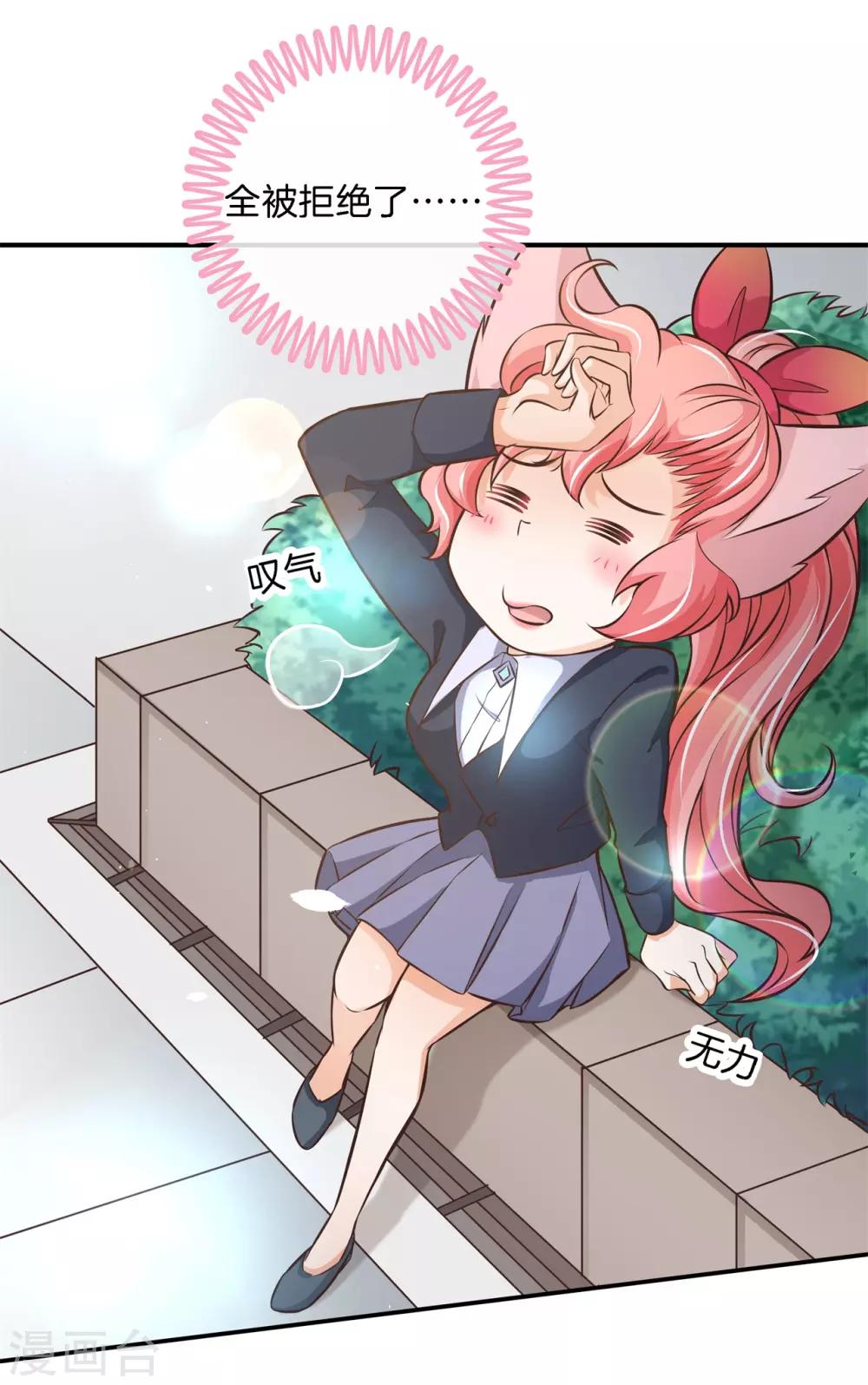 第82话 人生低谷却狭路相逢-第82话