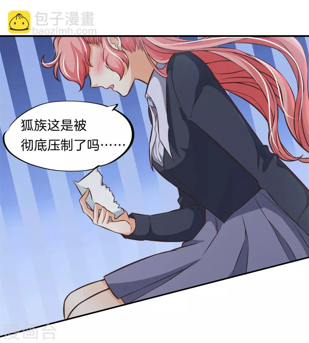 第82话 人生低谷却狭路相逢-第82话