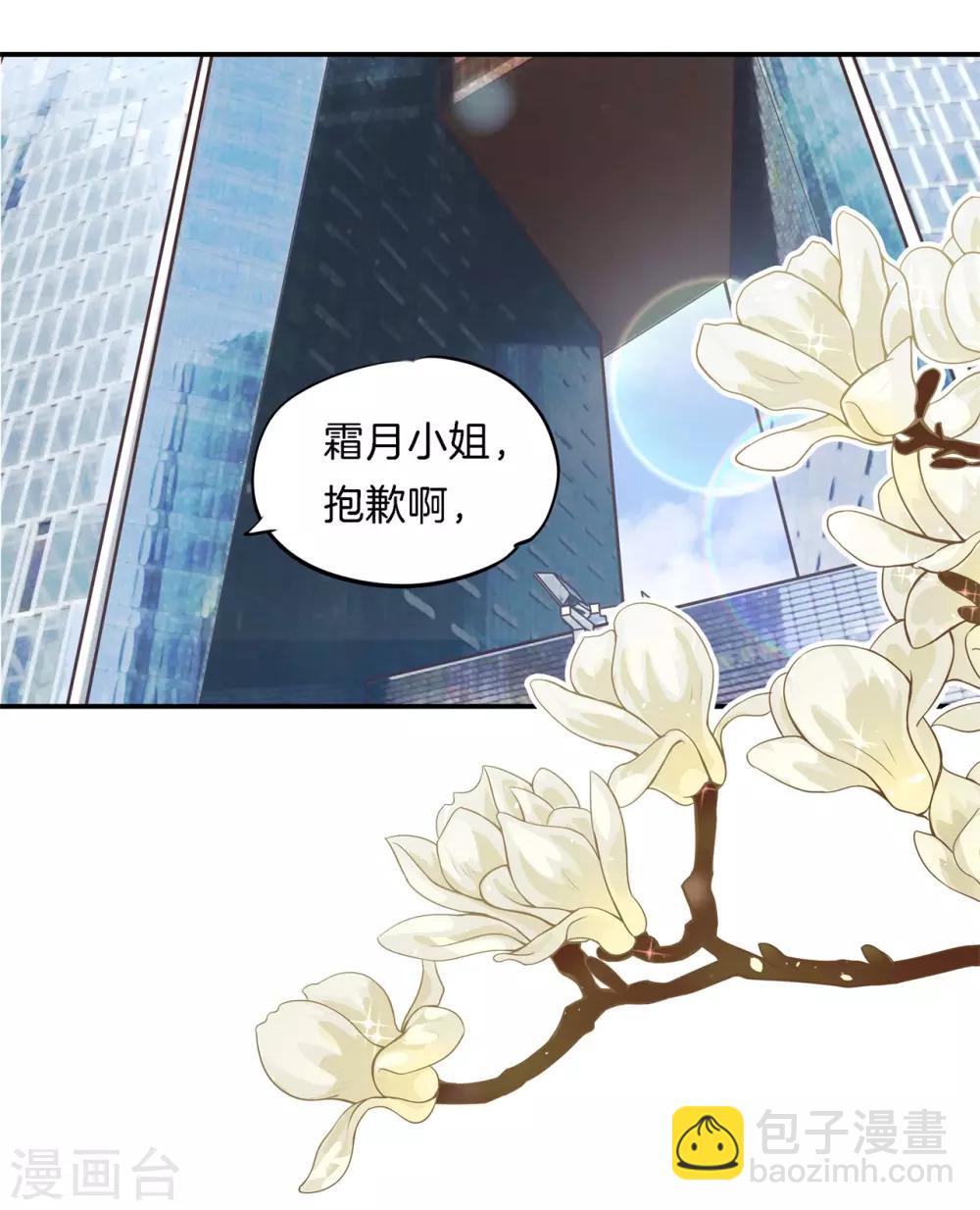 第82话 人生低谷却狭路相逢-第82话