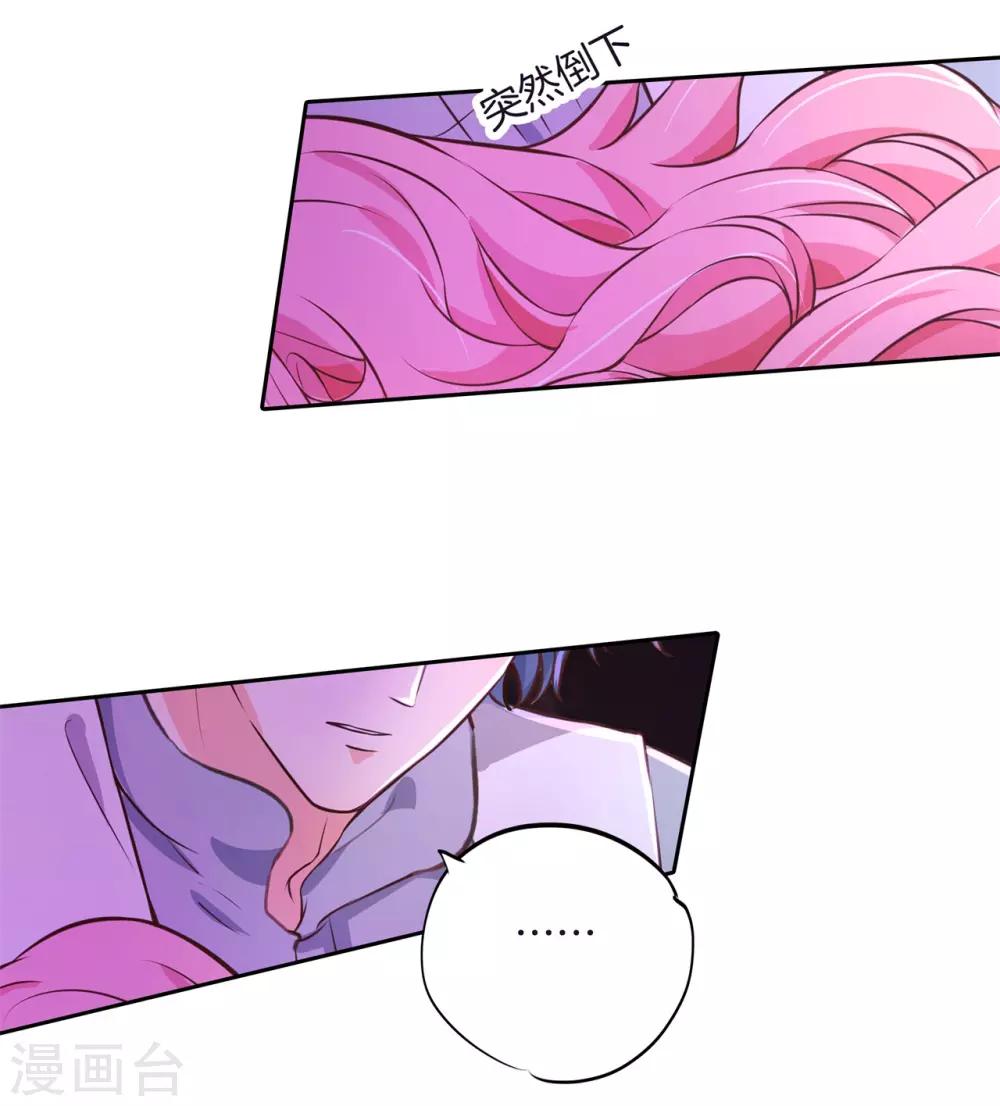 第84话 千年之恋跨越六界的爱-第84话