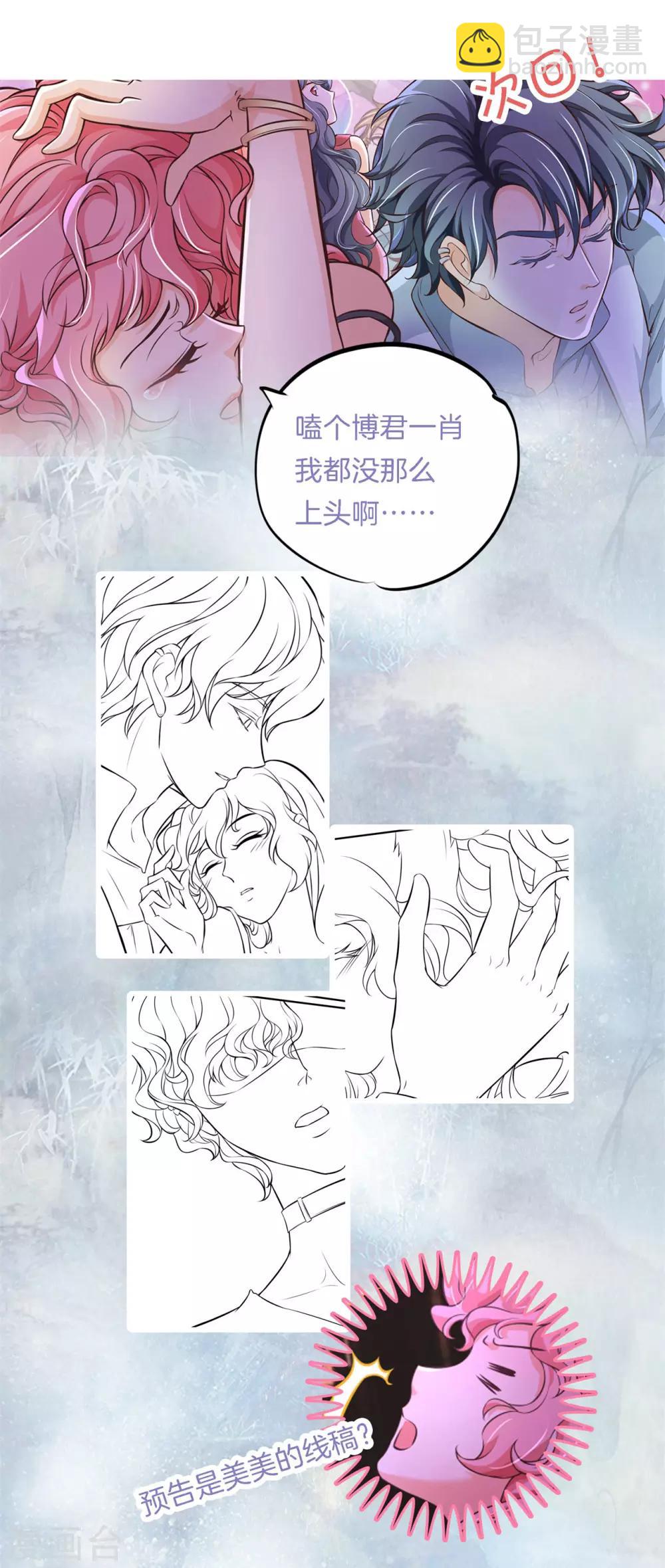 第84话 千年之恋跨越六界的爱-第84话