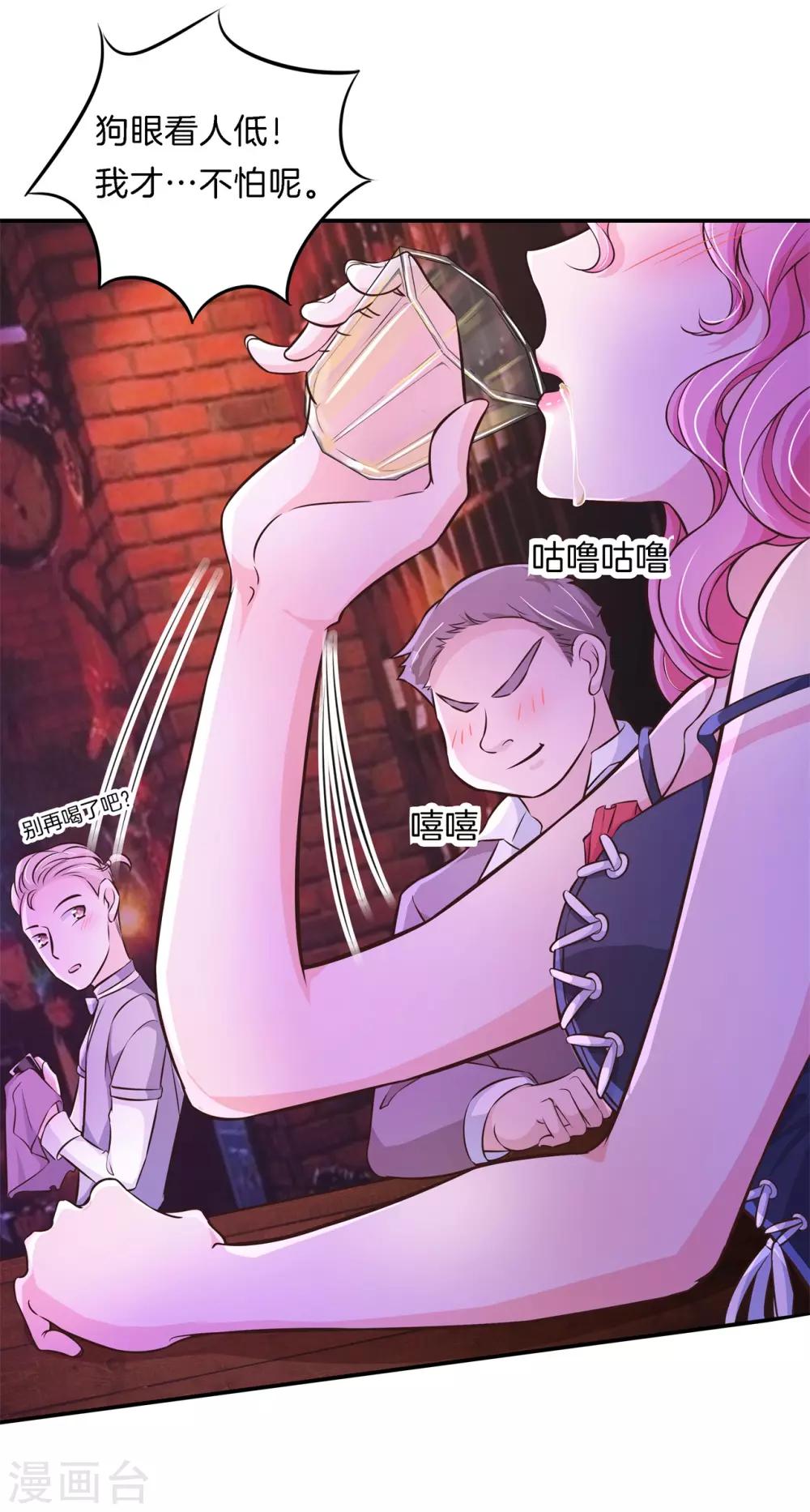 第84话 千年之恋跨越六界的爱-第84话