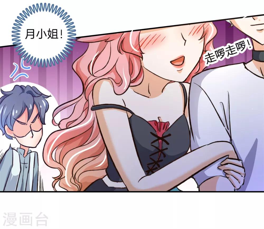 第86话 眼前人就是心上人-第86话