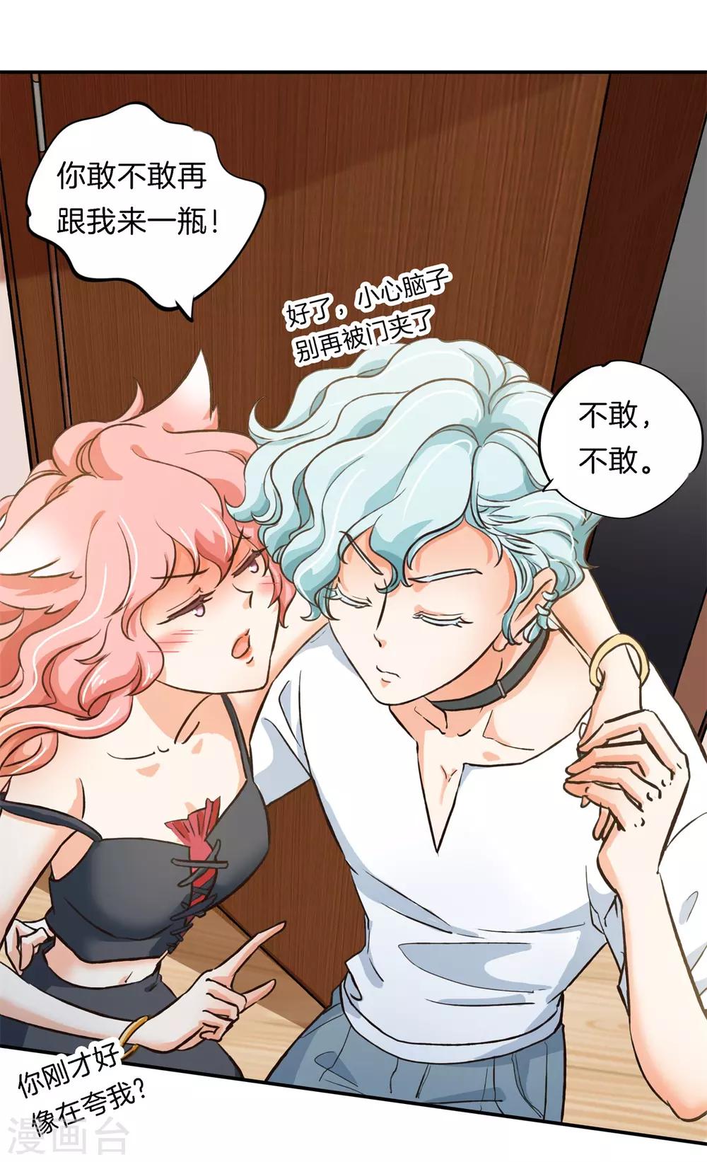 第86话 眼前人就是心上人-第86话