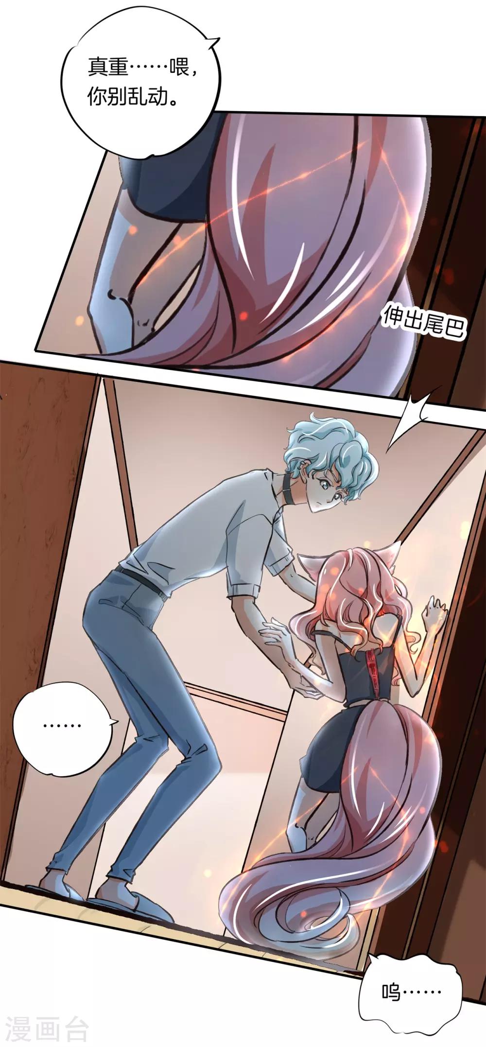 第86话 眼前人就是心上人-第86话