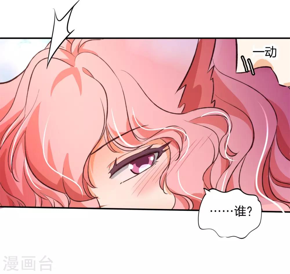 第86话 眼前人就是心上人-第86话