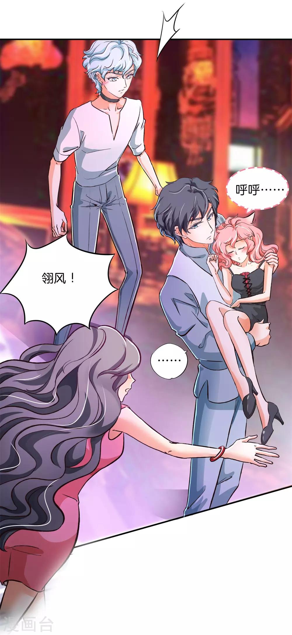 第86话 眼前人就是心上人-第86话