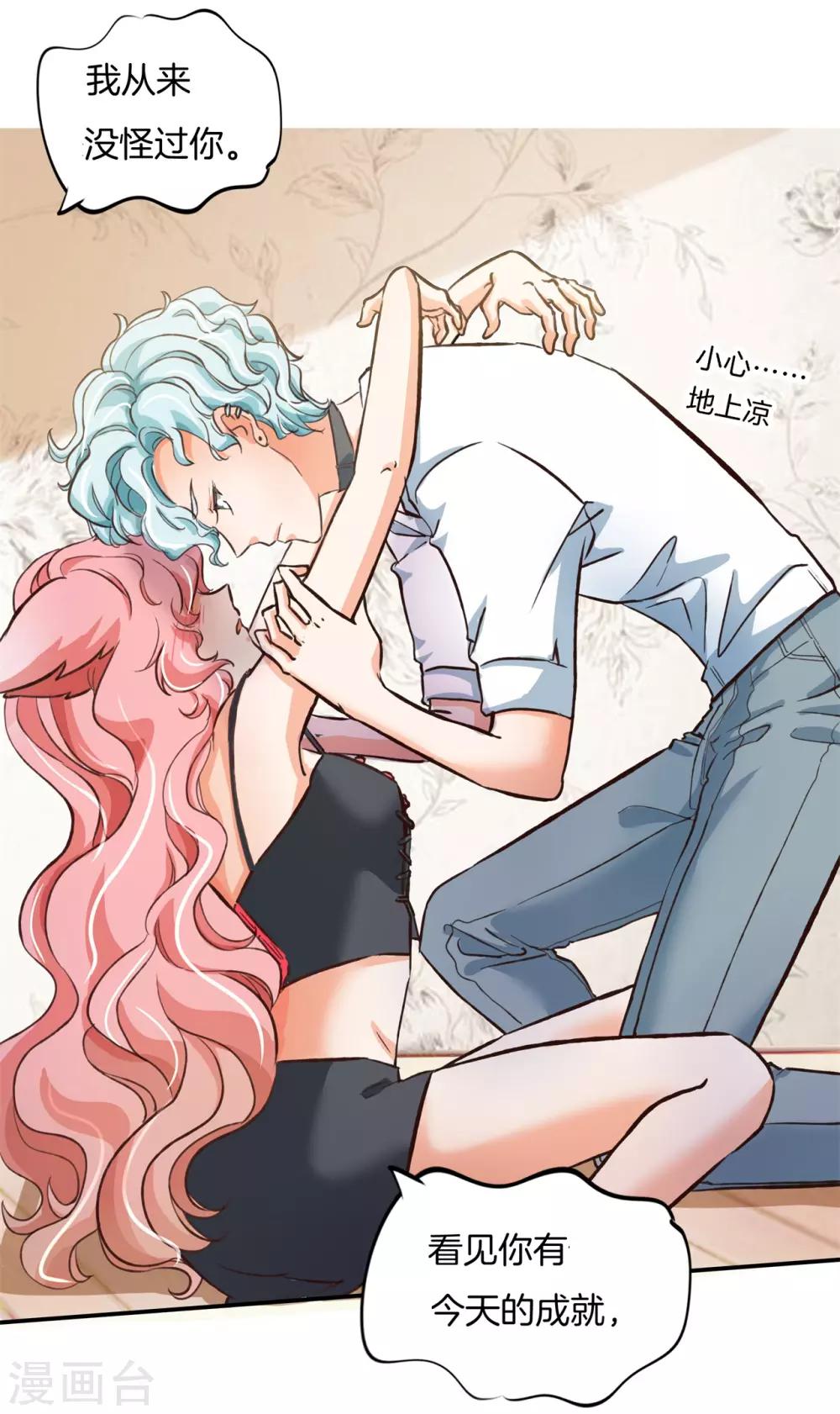 第86话 眼前人就是心上人-第86话