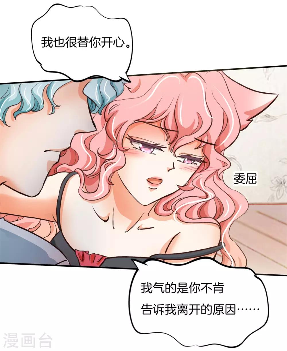 第86话 眼前人就是心上人-第86话