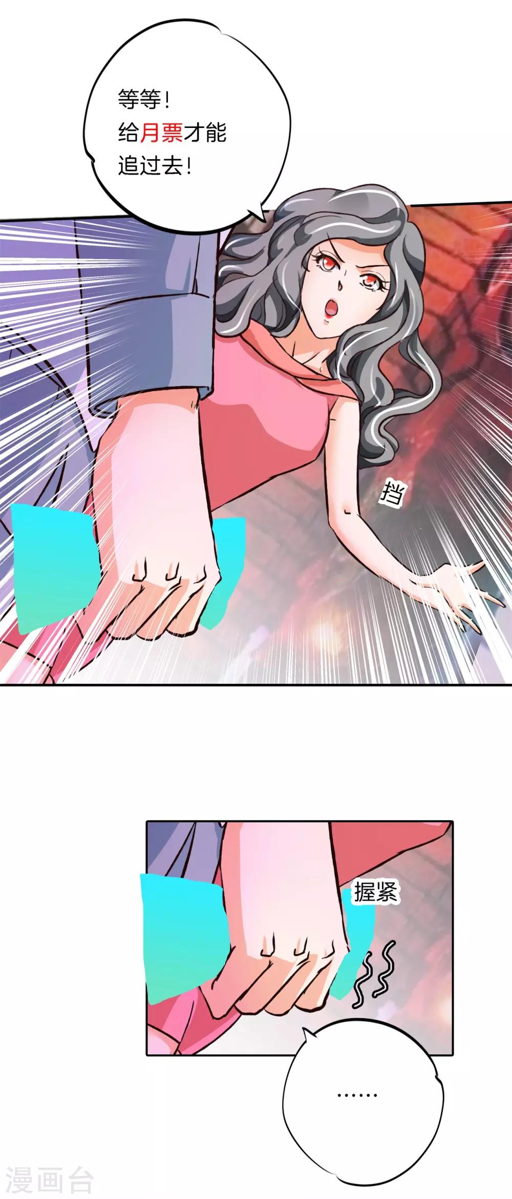 第86话 眼前人就是心上人-第86话