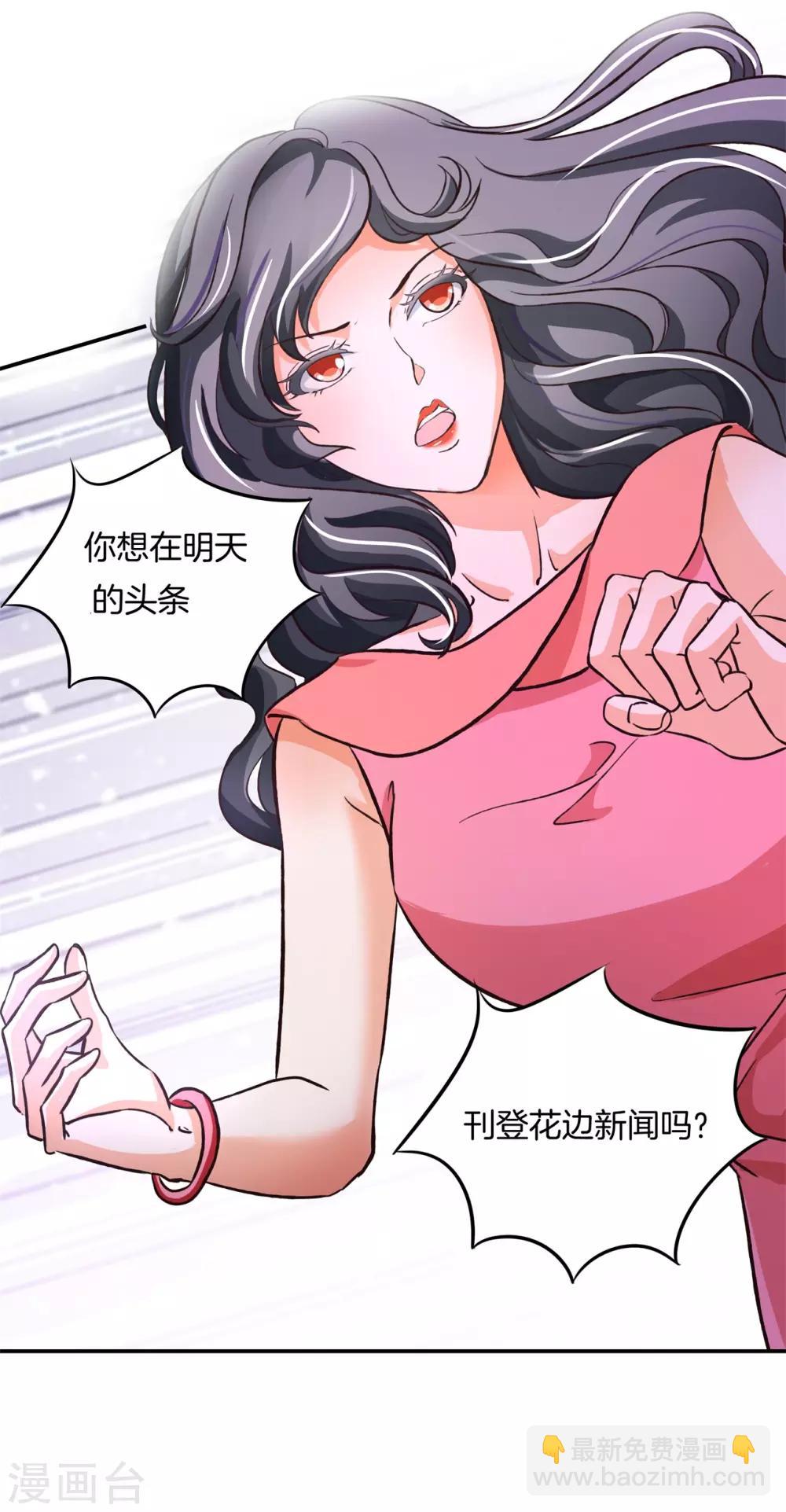 第86话 眼前人就是心上人-第86话