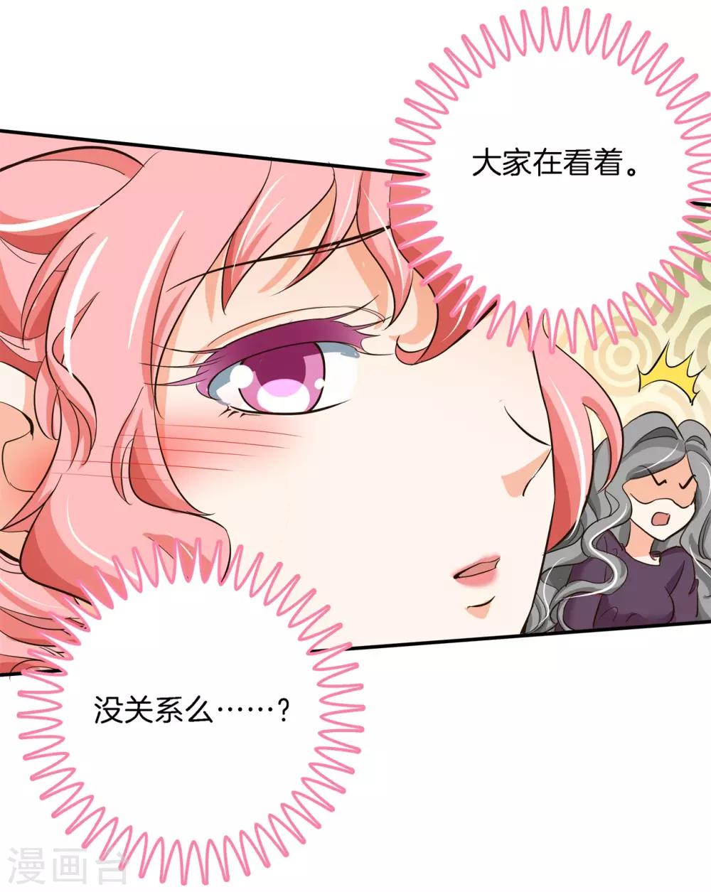 第88话 我才是她的雷霆救兵-第88话