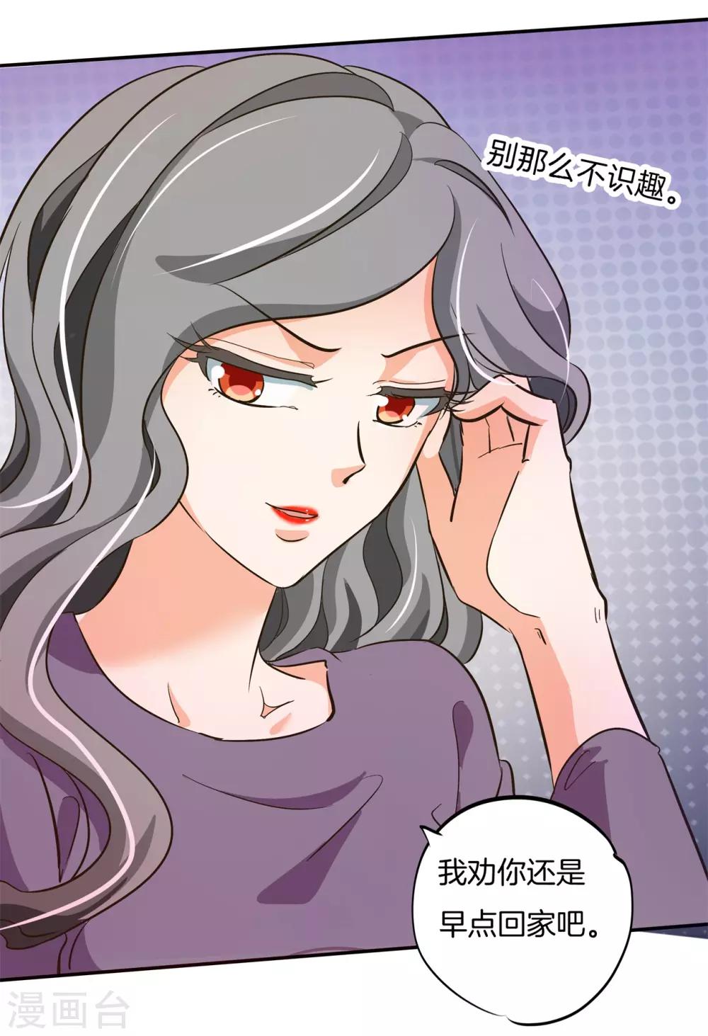 第88话 我才是她的雷霆救兵-第88话