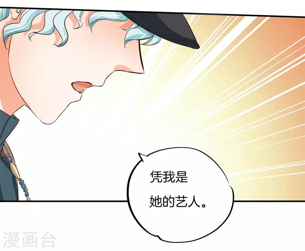 第88话 我才是她的雷霆救兵-第88话