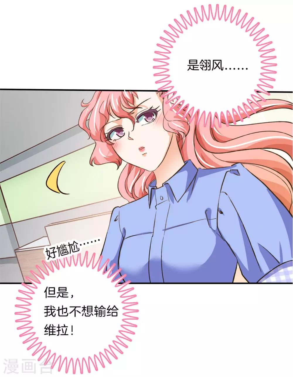 第88话 我才是她的雷霆救兵-第88话