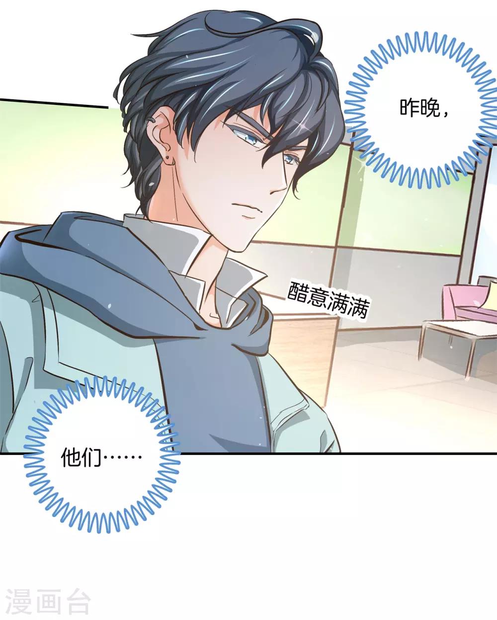 第88话 我才是她的雷霆救兵-第88话