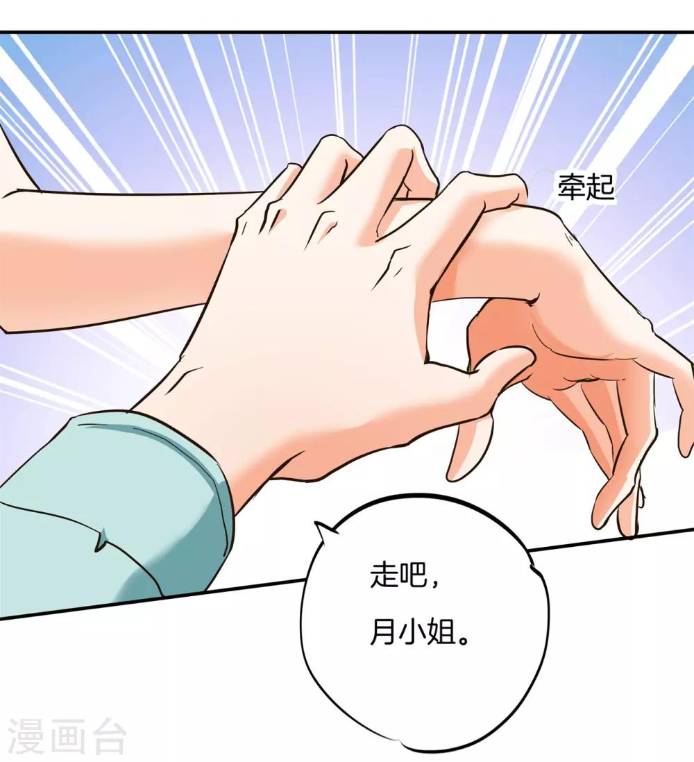 第88话 我才是她的雷霆救兵-第88话