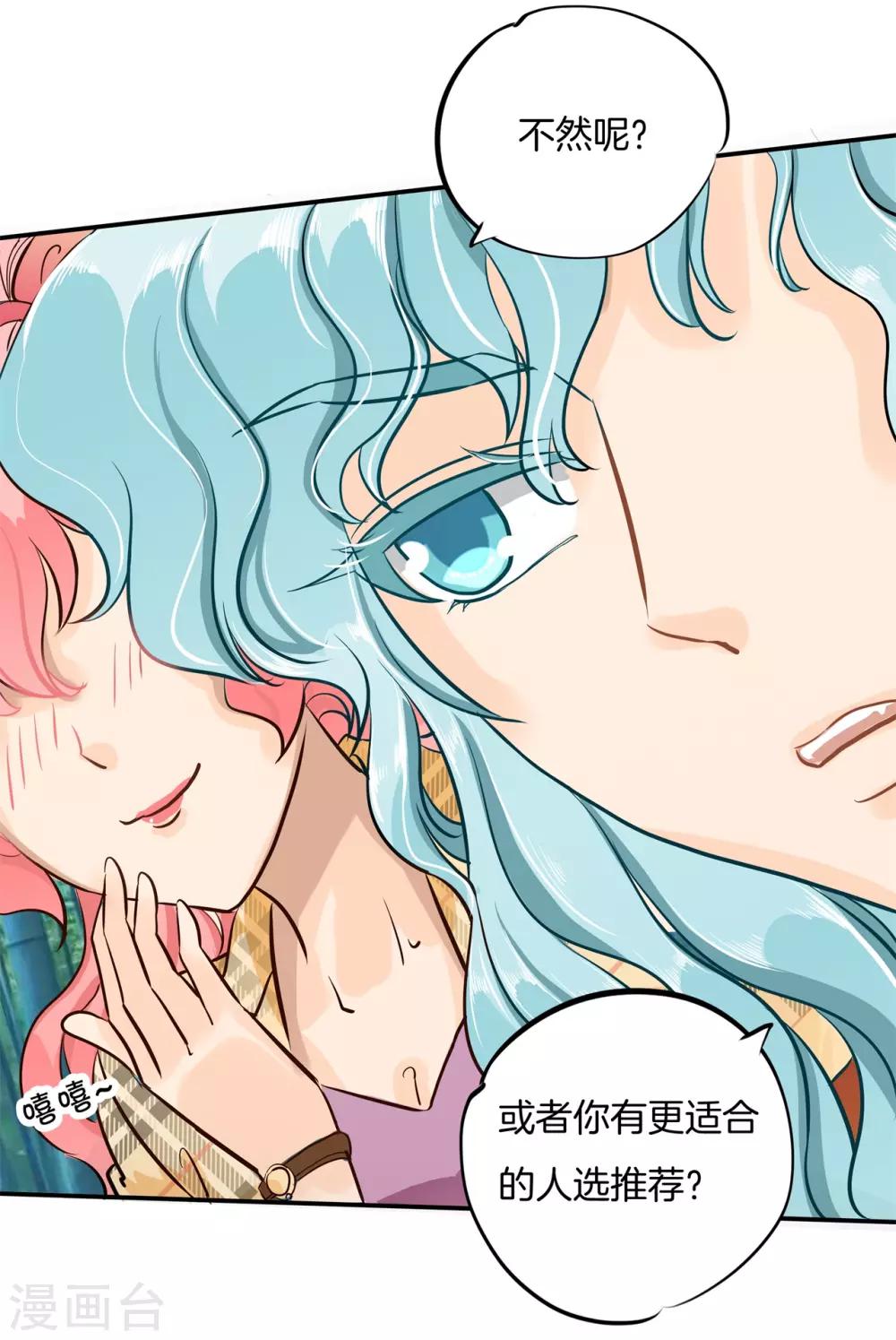 第90话 柠檬树下柠檬精-第90话