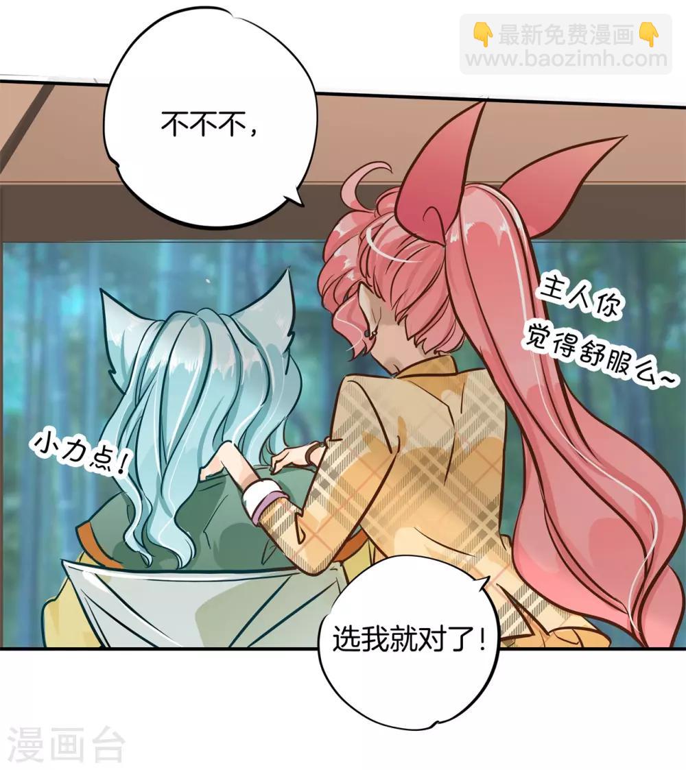 第90话 柠檬树下柠檬精-第90话