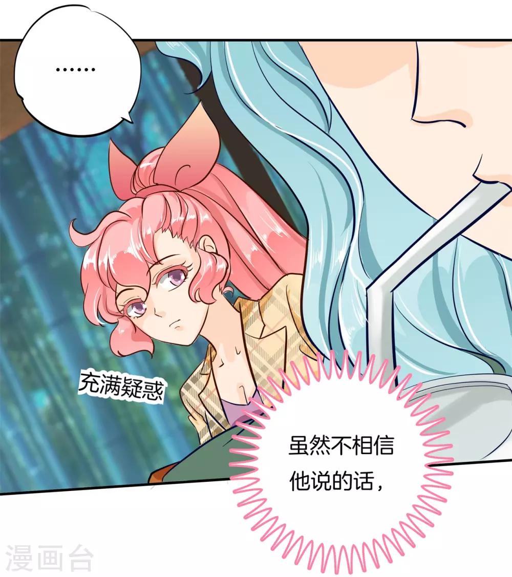 第90话 柠檬树下柠檬精-第90话