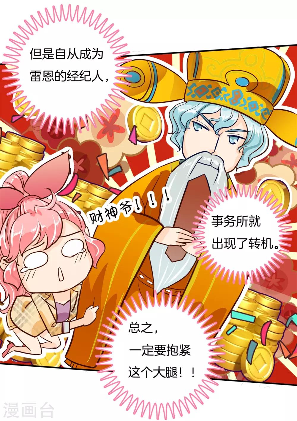 第90话 柠檬树下柠檬精-第90话