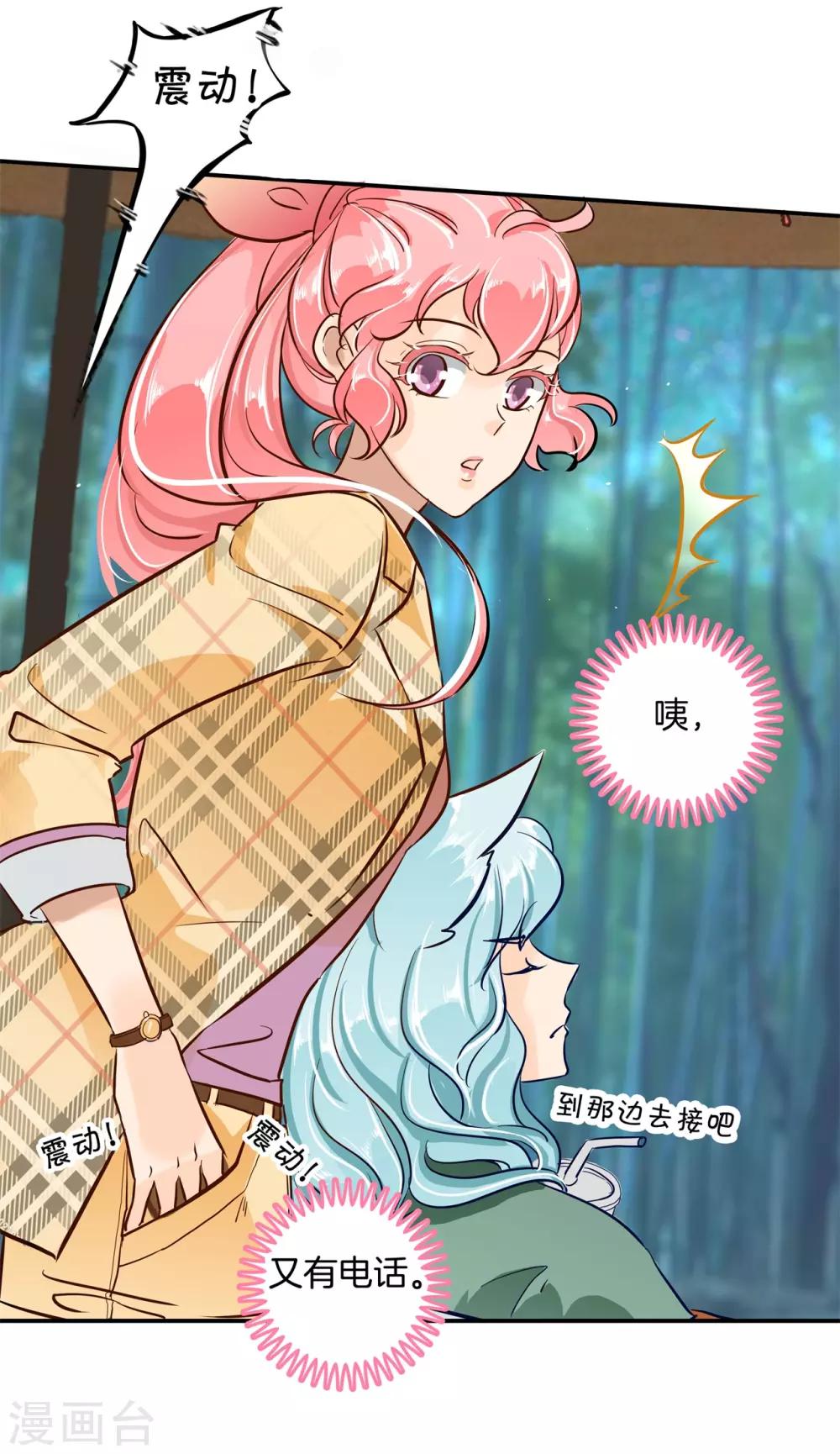 第90话 柠檬树下柠檬精-第90话