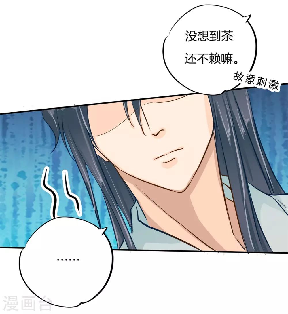 第90话 柠檬树下柠檬精-第90话