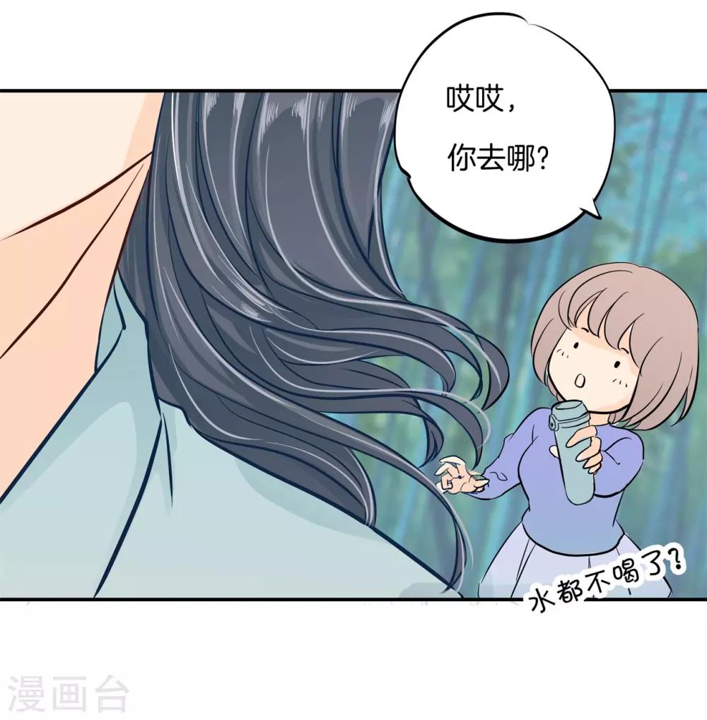 第90话 柠檬树下柠檬精-第90话