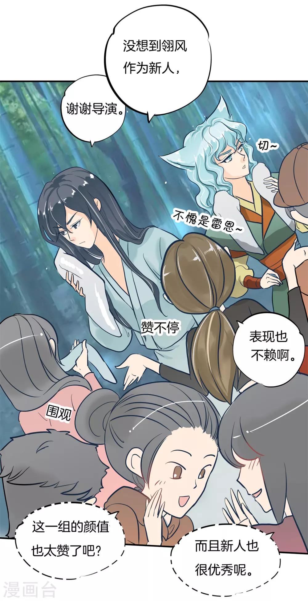 第90话 柠檬树下柠檬精-第90话