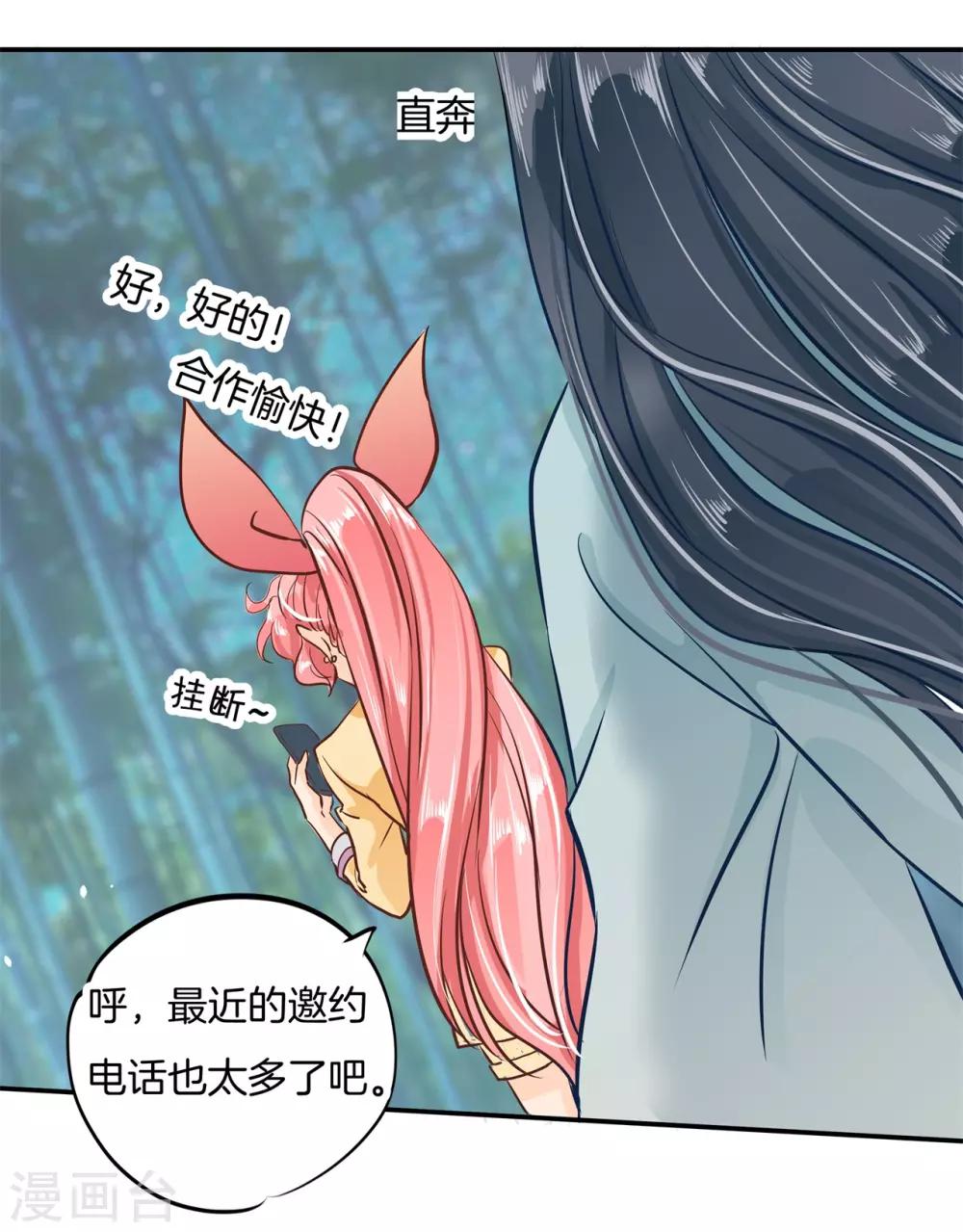 第90话 柠檬树下柠檬精-第90话