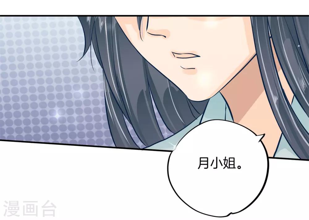 第90话 柠檬树下柠檬精-第90话