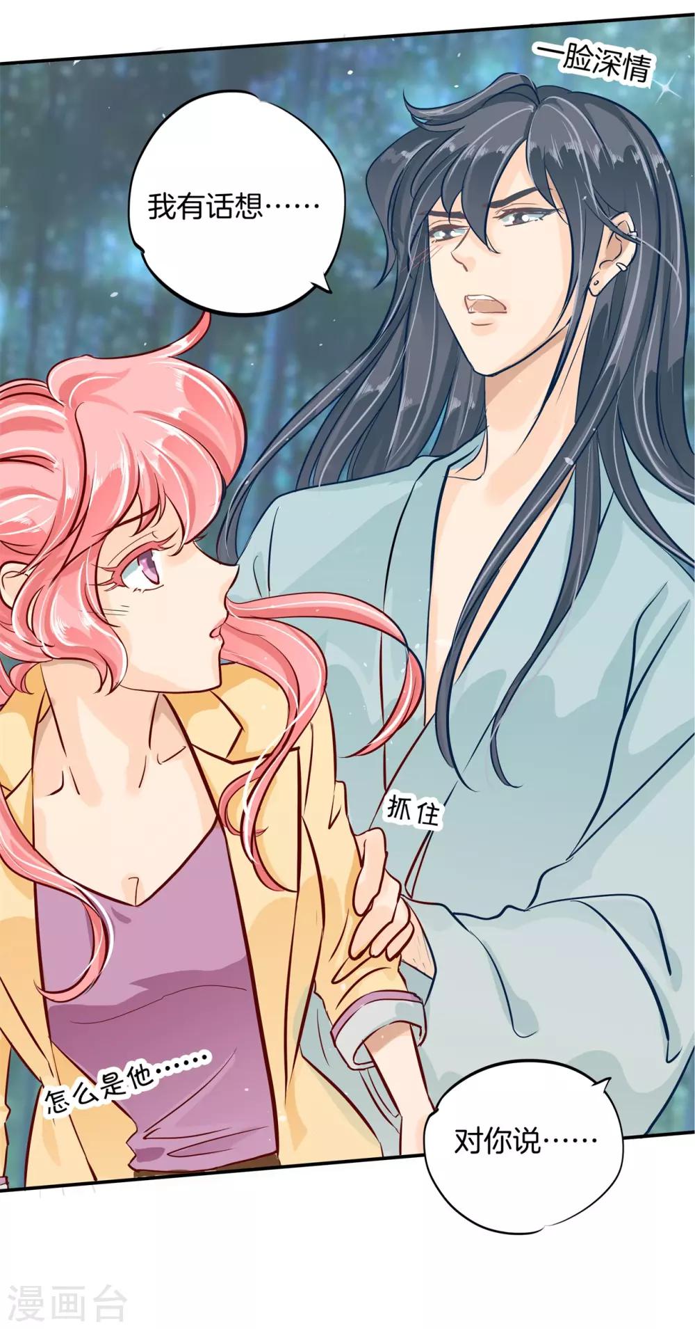 第90话 柠檬树下柠檬精-第90话