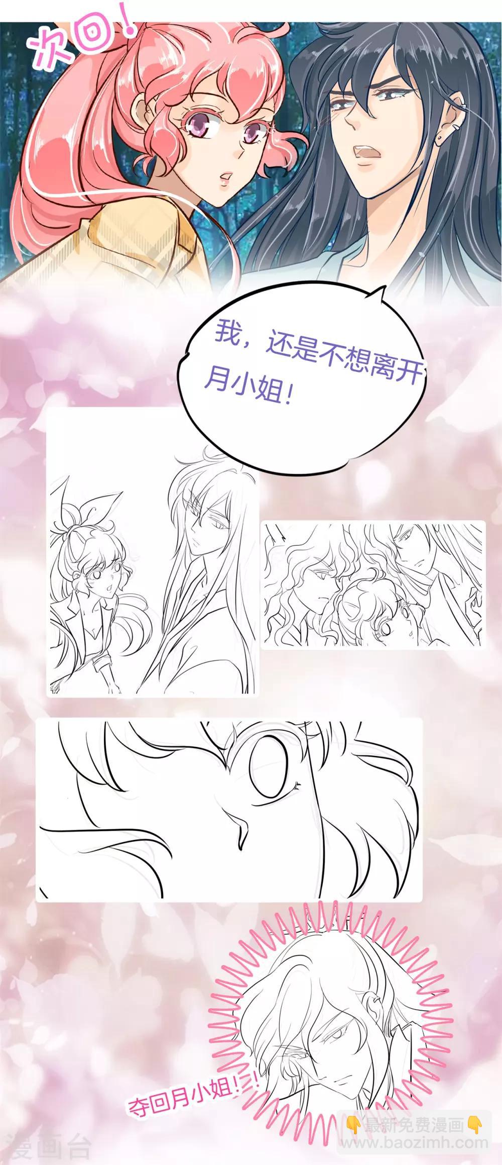 第90话 柠檬树下柠檬精-第90话