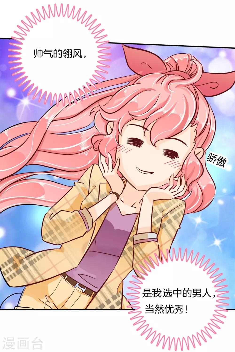 第90话 柠檬树下柠檬精-第90话