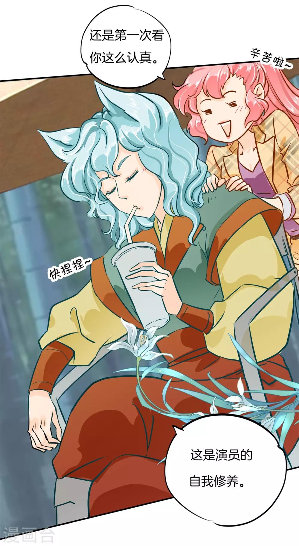 第90话 柠檬树下柠檬精-第90话