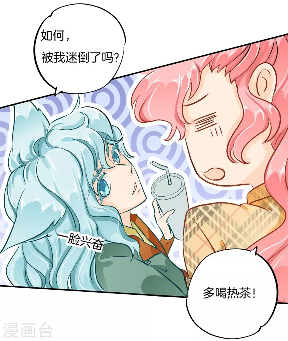 第90话 柠檬树下柠檬精-第90话