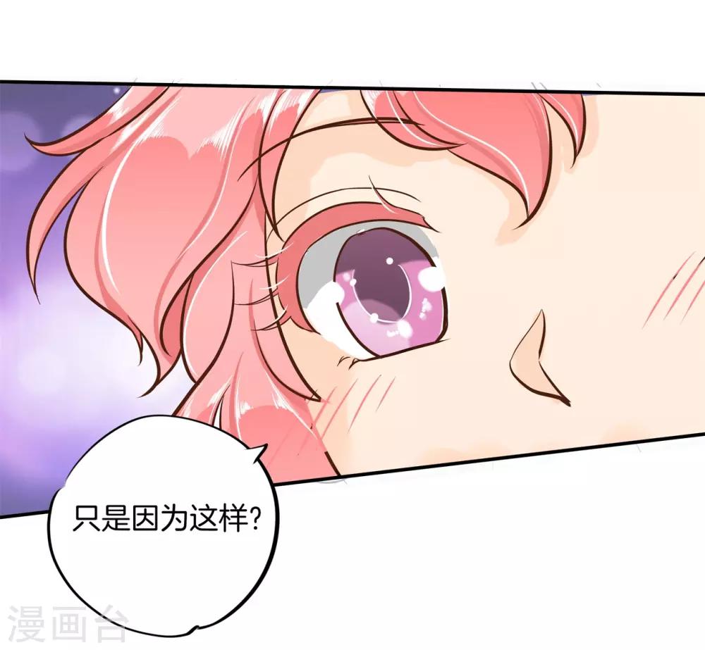 第90话 柠檬树下柠檬精-第90话