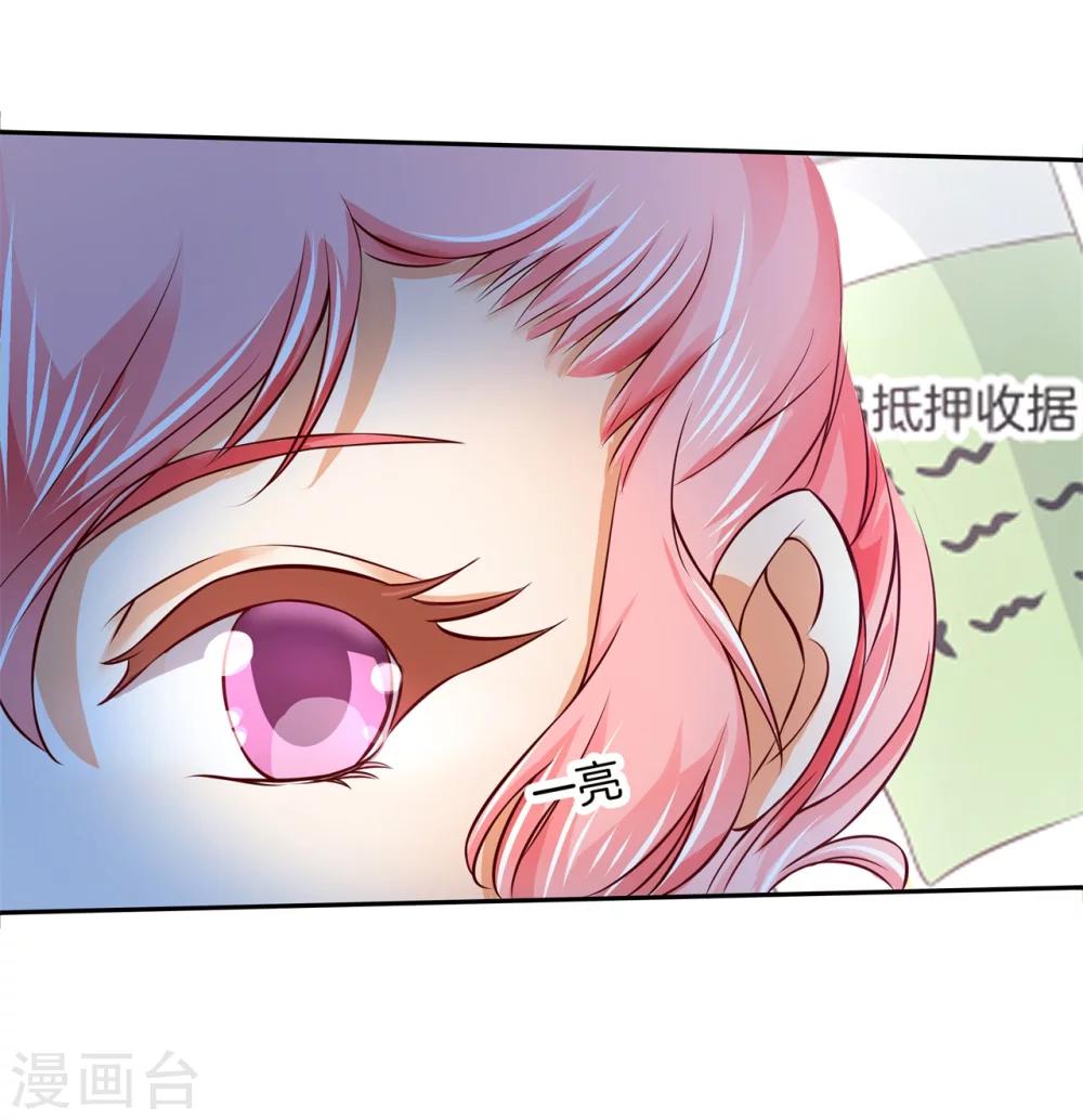 六界星探局 - 第10话 当红炸子鸡 - 2