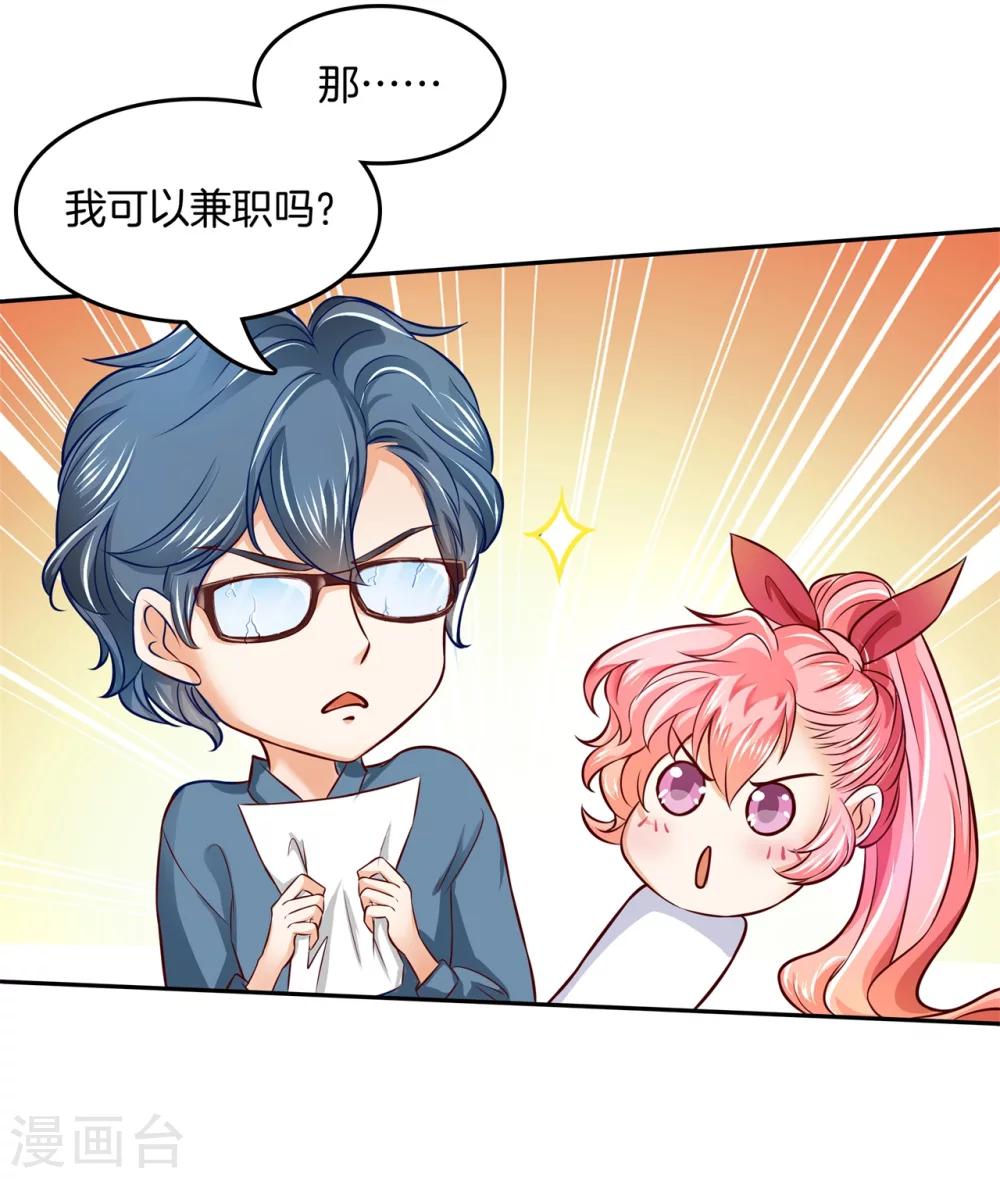 六界星探局 - 第10话 当红炸子鸡 - 1