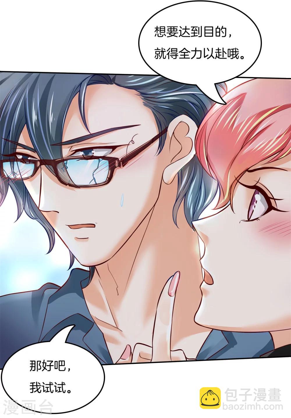 六界星探局 - 第10话 当红炸子鸡 - 2