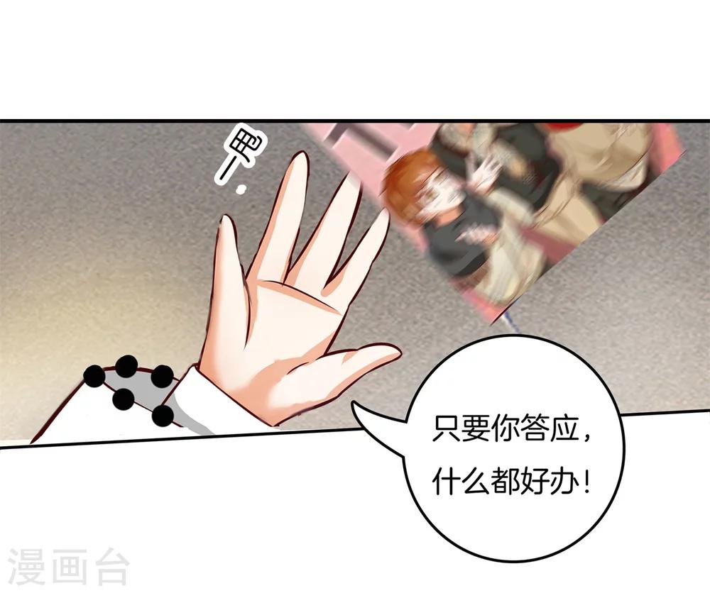 六界星探局 - 第10话 当红炸子鸡 - 4