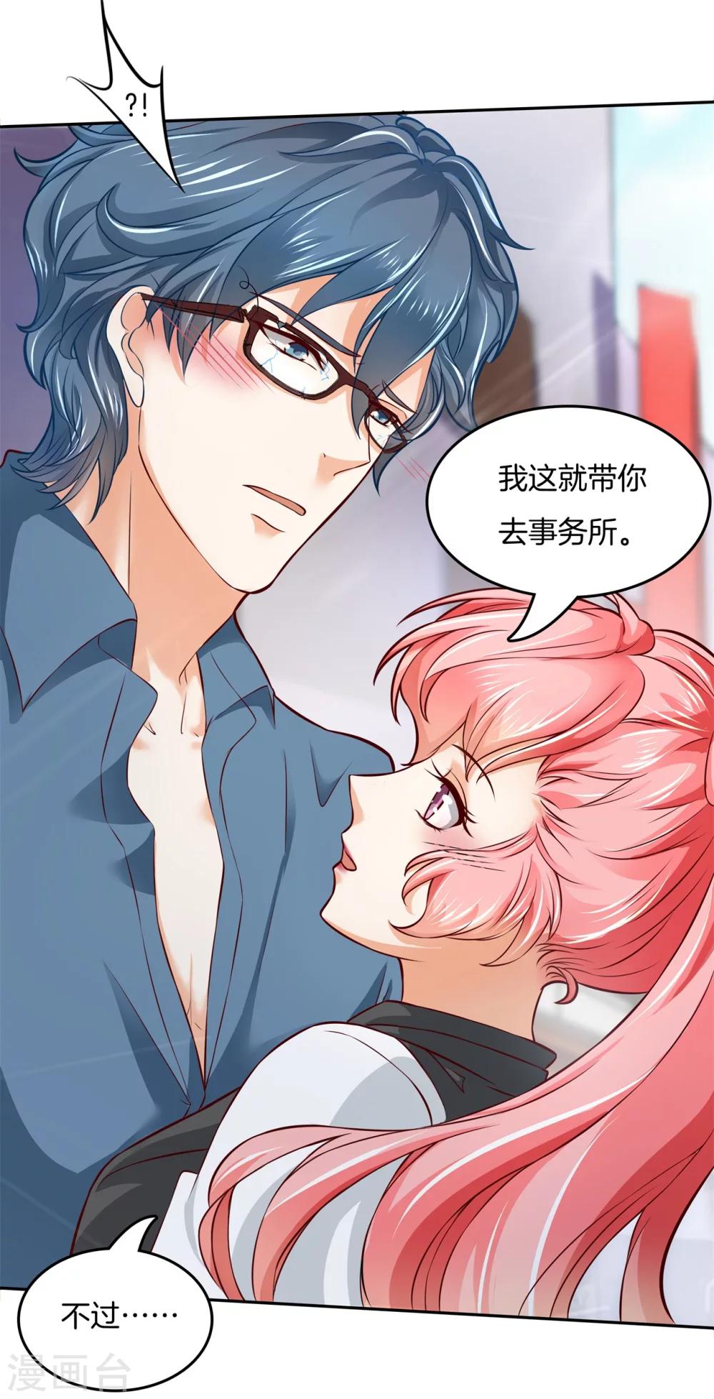 六界星探局 - 第10话 当红炸子鸡 - 1