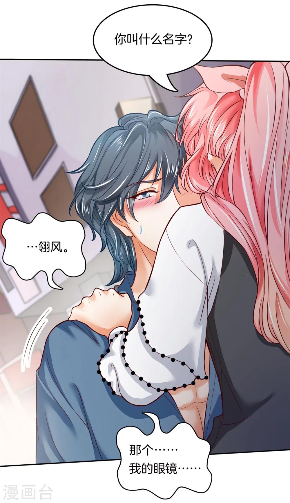 六界星探局 - 第10话 当红炸子鸡 - 4