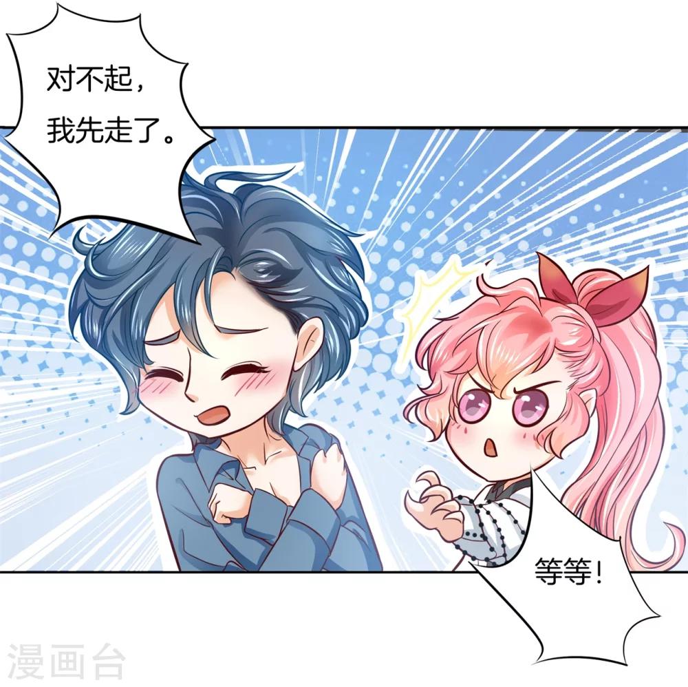 六界星探局 - 第10话 当红炸子鸡 - 3