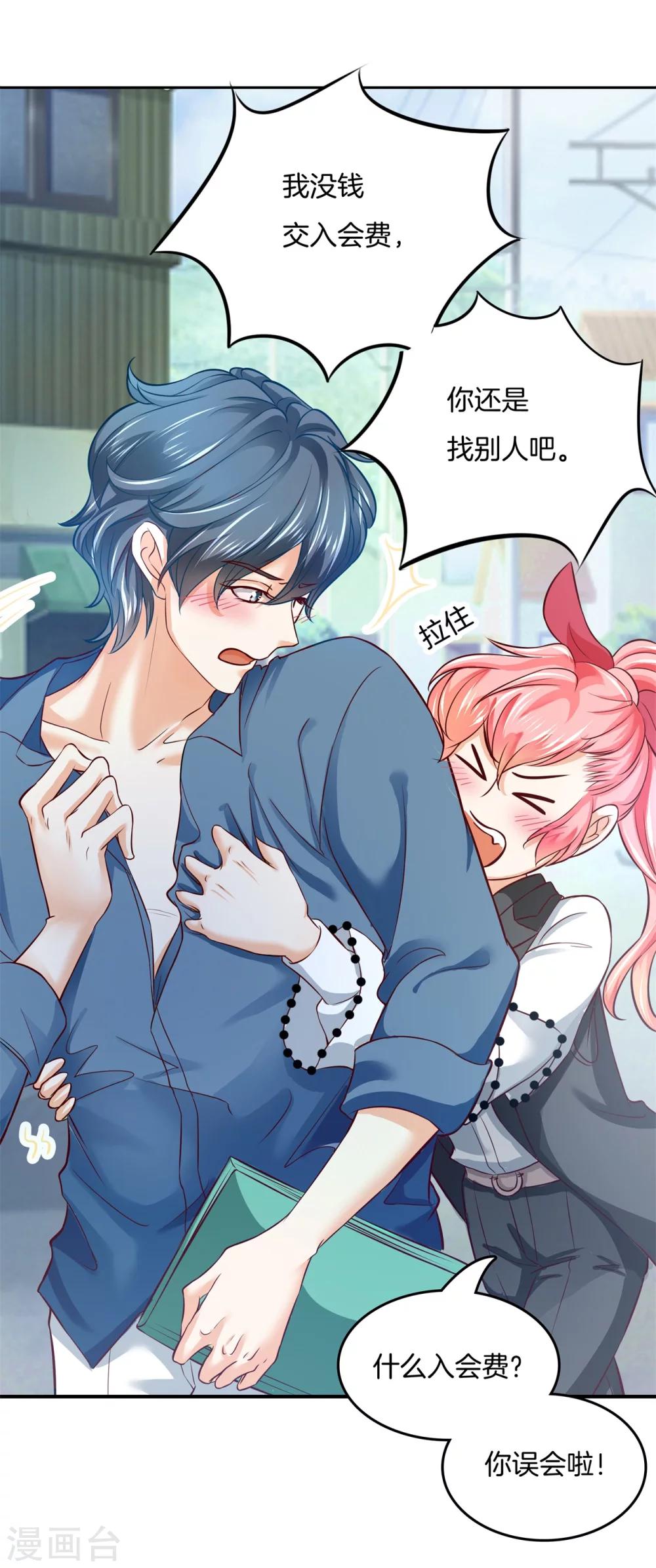 六界星探局 - 第10话 当红炸子鸡 - 4