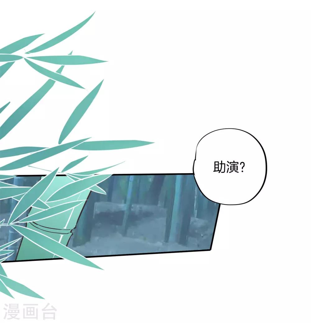 第92话 入戏太深怪我咯-第92话