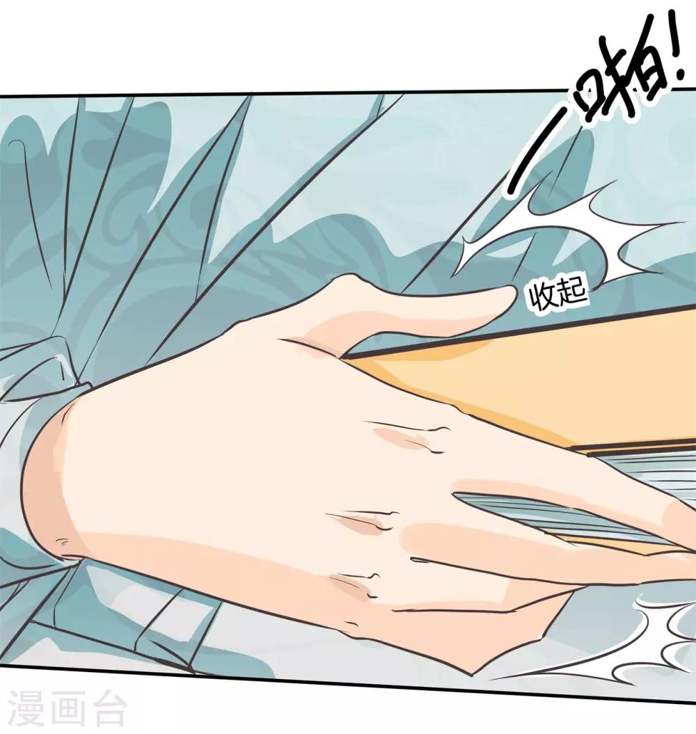 第92话 入戏太深怪我咯-第92话