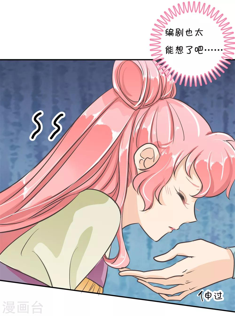 第92话 入戏太深怪我咯-第92话